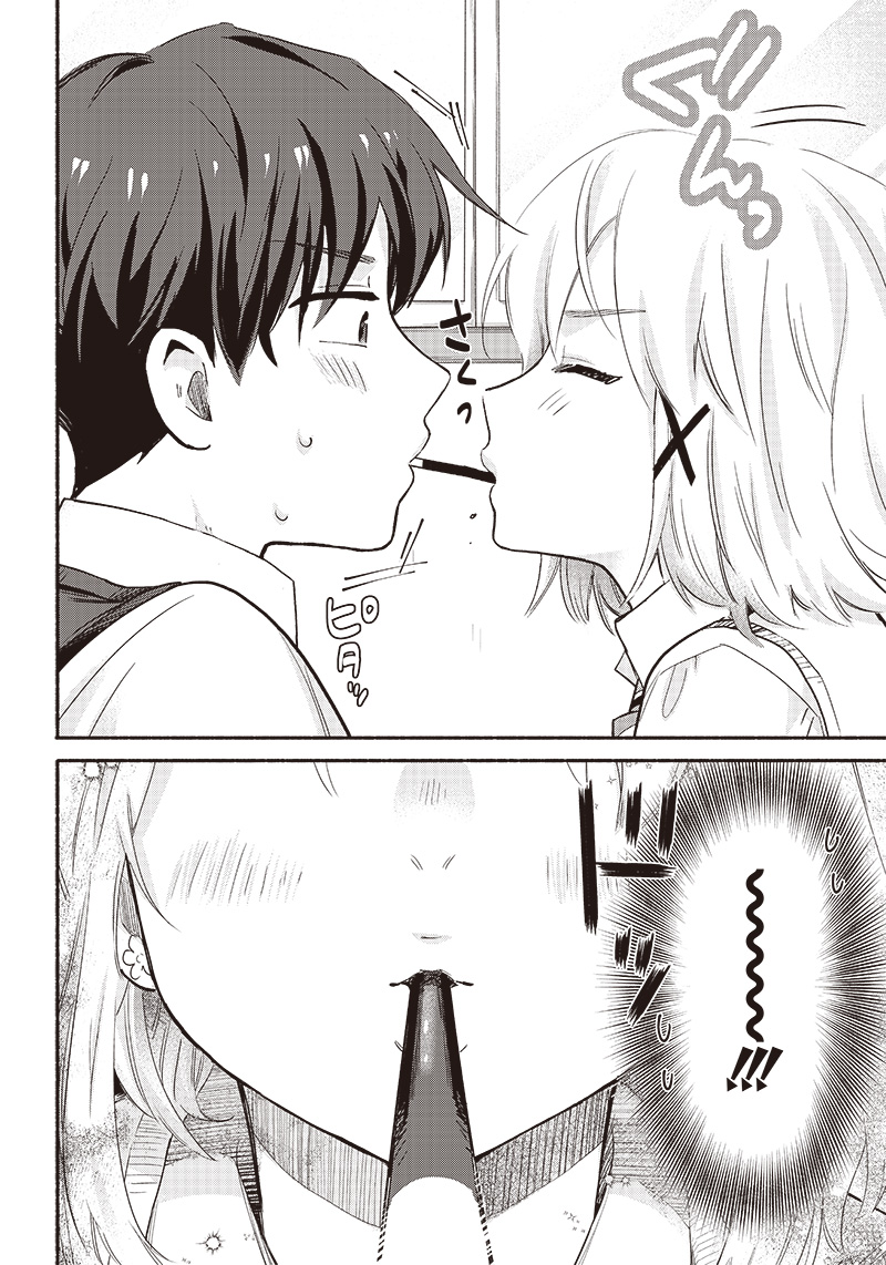 HEY, WANNA GO OUT WITH ME? MY CHILDHOOD FRIEND, A BEAUTIFUL GIRL, ASKED ME TO BE HER BOYFRIEND, AND I’VE STARTED A CAMOUFLAGE BO - raw - Chapter 37 - https://jpdd.ccdd.to/JPDD/heywannagooutwithmemychildhoodfriendabeautifulgirlaskedmetobeherboyfriendandivestartedacamouflageboyfriend/247484/v2vf3feblmv.jpg