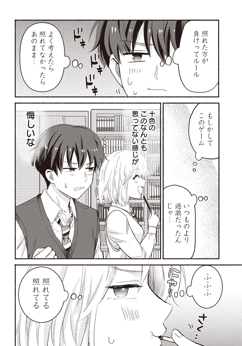 HEY, WANNA GO OUT WITH ME? MY CHILDHOOD FRIEND, A BEAUTIFUL GIRL, ASKED ME TO BE HER BOYFRIEND, AND I’VE STARTED A CAMOUFLAGE BO - raw - Chapter 37 - https://jpdd.ccdd.to/JPDD/heywannagooutwithmemychildhoodfriendabeautifulgirlaskedmetobeherboyfriendandivestartedacamouflageboyfriend/247484/x0afjzyvy3q.jpg
