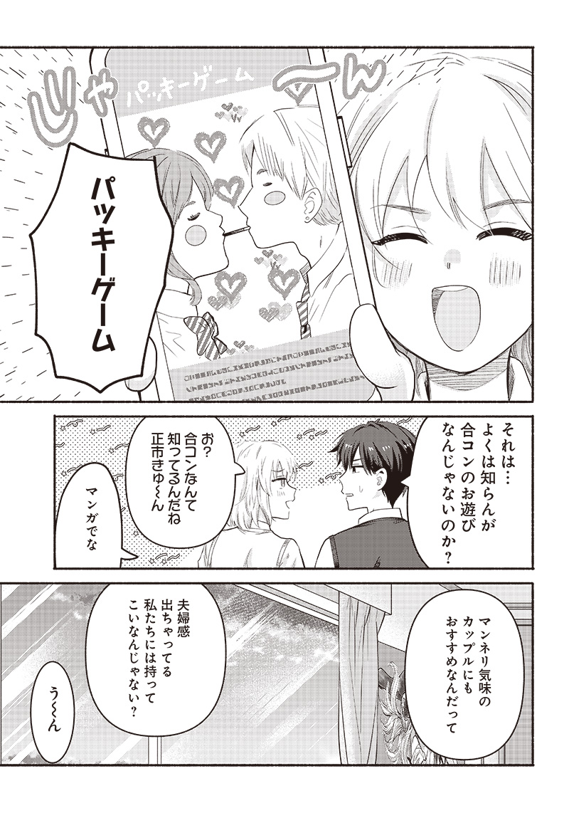HEY, WANNA GO OUT WITH ME? MY CHILDHOOD FRIEND, A BEAUTIFUL GIRL, ASKED ME TO BE HER BOYFRIEND, AND I’VE STARTED A CAMOUFLAGE BO - raw - Chapter 37 - https://jpdd.ccdd.to/JPDD/heywannagooutwithmemychildhoodfriendabeautifulgirlaskedmetobeherboyfriendandivestartedacamouflageboyfriend/247484/yxmugd1ertm.jpg