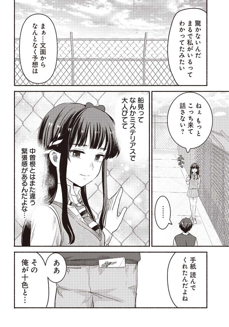 HEY, WANNA GO OUT WITH ME? MY CHILDHOOD FRIEND, A BEAUTIFUL GIRL, ASKED ME TO BE HER BOYFRIEND, AND I’VE STARTED A CAMOUFLAGE BO - raw - Chapter 38 - https://jpdd.ccdd.to/JPDD/heywannagooutwithmemychildhoodfriendabeautifulgirlaskedmetobeherboyfriendandivestartedacamouflageboyfriend/249282/0boiuwxeigy.jpg