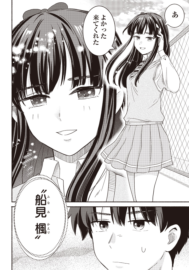 HEY, WANNA GO OUT WITH ME? MY CHILDHOOD FRIEND, A BEAUTIFUL GIRL, ASKED ME TO BE HER BOYFRIEND, AND I’VE STARTED A CAMOUFLAGE BO - raw - Chapter 38 - https://jpdd.ccdd.to/JPDD/heywannagooutwithmemychildhoodfriendabeautifulgirlaskedmetobeherboyfriendandivestartedacamouflageboyfriend/249282/deq5wgnj5er.jpg