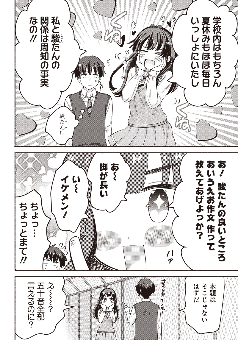 HEY, WANNA GO OUT WITH ME? MY CHILDHOOD FRIEND, A BEAUTIFUL GIRL, ASKED ME TO BE HER BOYFRIEND, AND I’VE STARTED A CAMOUFLAGE BO - raw - Chapter 38 - https://jpdd.ccdd.to/JPDD/heywannagooutwithmemychildhoodfriendabeautifulgirlaskedmetobeherboyfriendandivestartedacamouflageboyfriend/249282/gvqvmjbysqf.jpg