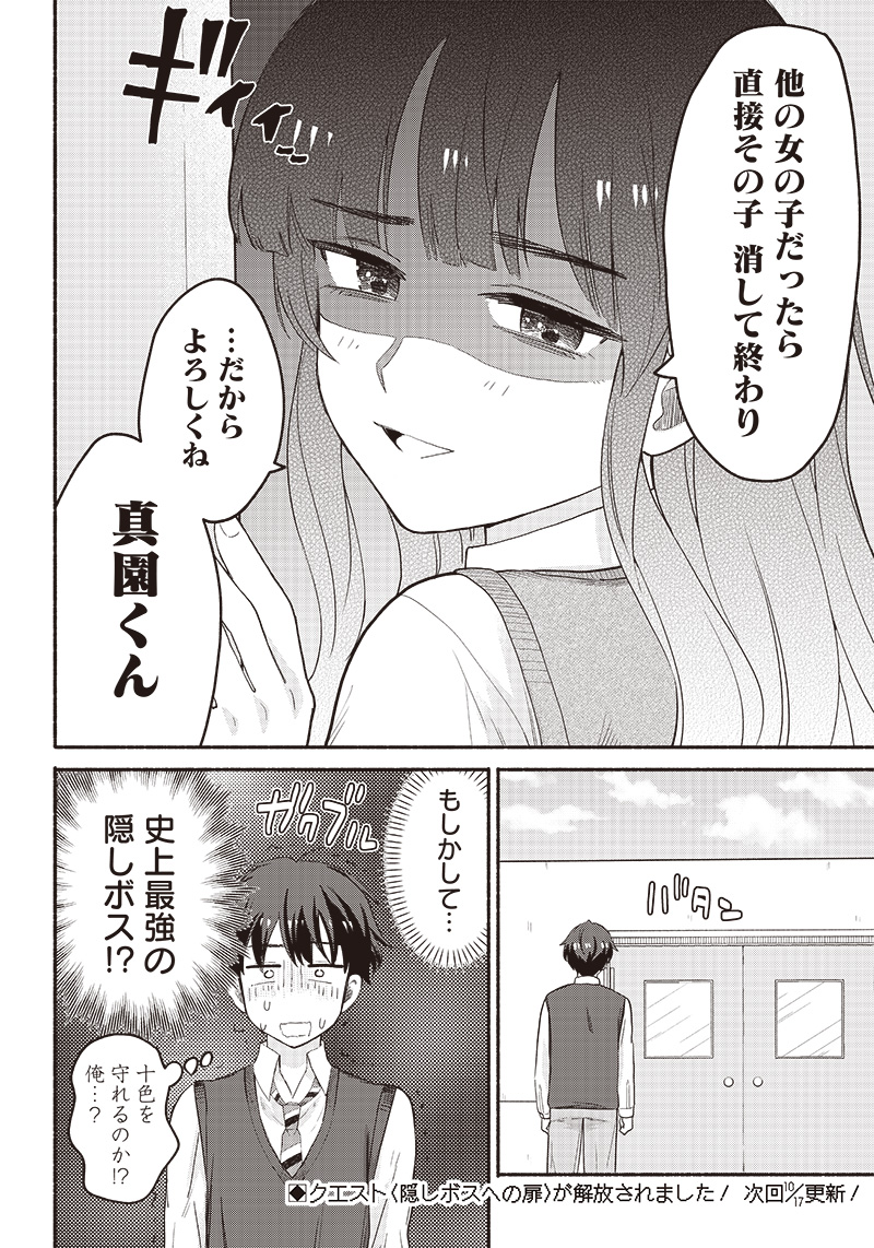 HEY, WANNA GO OUT WITH ME? MY CHILDHOOD FRIEND, A BEAUTIFUL GIRL, ASKED ME TO BE HER BOYFRIEND, AND I’VE STARTED A CAMOUFLAGE BO - raw - Chapter 38 - https://jpdd.ccdd.to/JPDD/heywannagooutwithmemychildhoodfriendabeautifulgirlaskedmetobeherboyfriendandivestartedacamouflageboyfriend/249282/ieay50ahsja.jpg