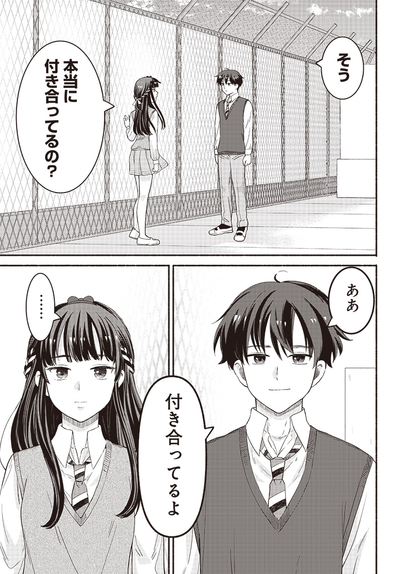 HEY, WANNA GO OUT WITH ME? MY CHILDHOOD FRIEND, A BEAUTIFUL GIRL, ASKED ME TO BE HER BOYFRIEND, AND I’VE STARTED A CAMOUFLAGE BO - raw - Chapter 38 - https://jpdd.ccdd.to/JPDD/heywannagooutwithmemychildhoodfriendabeautifulgirlaskedmetobeherboyfriendandivestartedacamouflageboyfriend/249282/lu4id45swsi.jpg