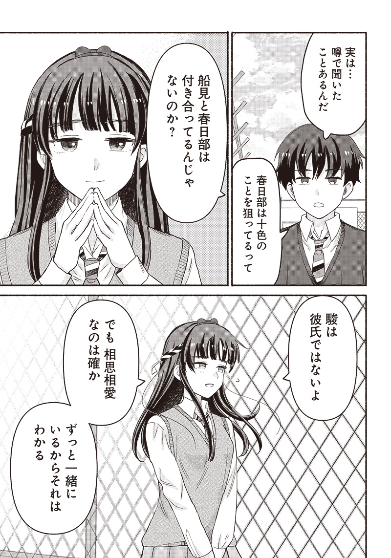 HEY, WANNA GO OUT WITH ME? MY CHILDHOOD FRIEND, A BEAUTIFUL GIRL, ASKED ME TO BE HER BOYFRIEND, AND I’VE STARTED A CAMOUFLAGE BO - raw - Chapter 38 - https://jpdd.ccdd.to/JPDD/heywannagooutwithmemychildhoodfriendabeautifulgirlaskedmetobeherboyfriendandivestartedacamouflageboyfriend/249282/mwbpiuuwca0.jpg
