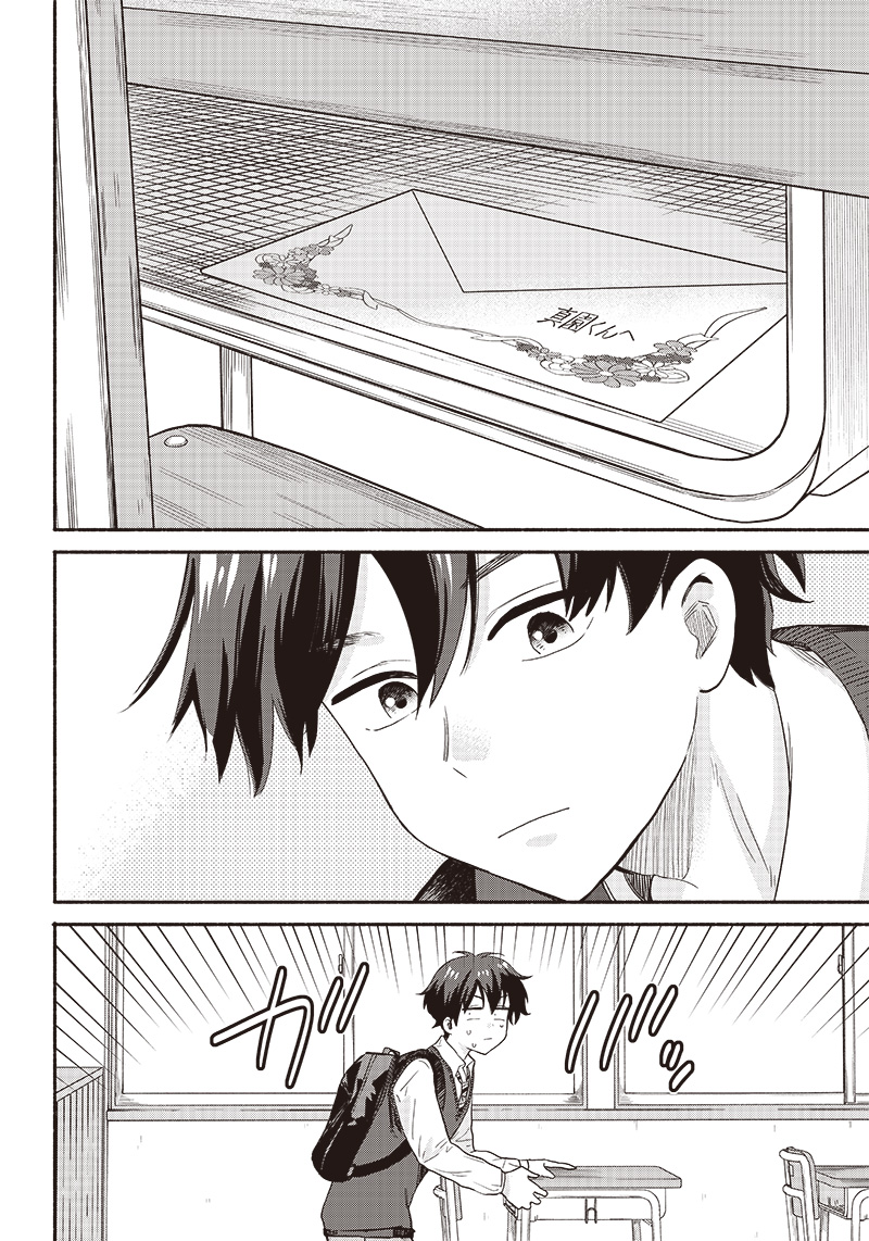 HEY, WANNA GO OUT WITH ME? MY CHILDHOOD FRIEND, A BEAUTIFUL GIRL, ASKED ME TO BE HER BOYFRIEND, AND I’VE STARTED A CAMOUFLAGE BO - raw - Chapter 38 - https://jpdd.ccdd.to/JPDD/heywannagooutwithmemychildhoodfriendabeautifulgirlaskedmetobeherboyfriendandivestartedacamouflageboyfriend/249282/wpuumowe3dp.jpg