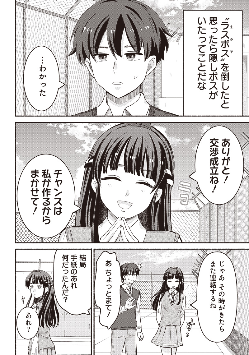 HEY, WANNA GO OUT WITH ME? MY CHILDHOOD FRIEND, A BEAUTIFUL GIRL, ASKED ME TO BE HER BOYFRIEND, AND I’VE STARTED A CAMOUFLAGE BO - raw - Chapter 38 - https://jpdd.ccdd.to/JPDD/heywannagooutwithmemychildhoodfriendabeautifulgirlaskedmetobeherboyfriendandivestartedacamouflageboyfriend/249282/yw0dtptbtqp.jpg