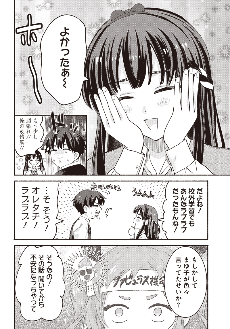 HEY, WANNA GO OUT WITH ME? MY CHILDHOOD FRIEND, A BEAUTIFUL GIRL, ASKED ME TO BE HER BOYFRIEND, AND I’VE STARTED A CAMOUFLAGE BO - raw - Chapter 38 - https://jpdd.ccdd.to/JPDD/heywannagooutwithmemychildhoodfriendabeautifulgirlaskedmetobeherboyfriendandivestartedacamouflageboyfriend/249282/yyfhjbrnkv3.jpg