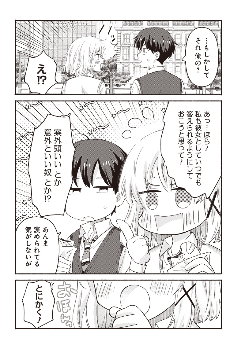 HEY, WANNA GO OUT WITH ME? MY CHILDHOOD FRIEND, A BEAUTIFUL GIRL, ASKED ME TO BE HER BOYFRIEND, AND I’VE STARTED A CAMOUFLAGE BO - raw - Chapter 39 - https://jpdd.ccdd.to/JPDD/heywannagooutwithmemychildhoodfriendabeautifulgirlaskedmetobeherboyfriendandivestartedacamouflageboyfriend/251172/d2vvc55upp2.jpg