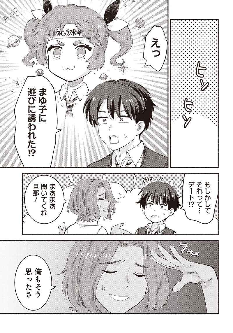 HEY, WANNA GO OUT WITH ME? MY CHILDHOOD FRIEND, A BEAUTIFUL GIRL, ASKED ME TO BE HER BOYFRIEND, AND I’VE STARTED A CAMOUFLAGE BO - raw - Chapter 39 - https://jpdd.ccdd.to/JPDD/heywannagooutwithmemychildhoodfriendabeautifulgirlaskedmetobeherboyfriendandivestartedacamouflageboyfriend/251172/dc0h31ywvxg.jpg