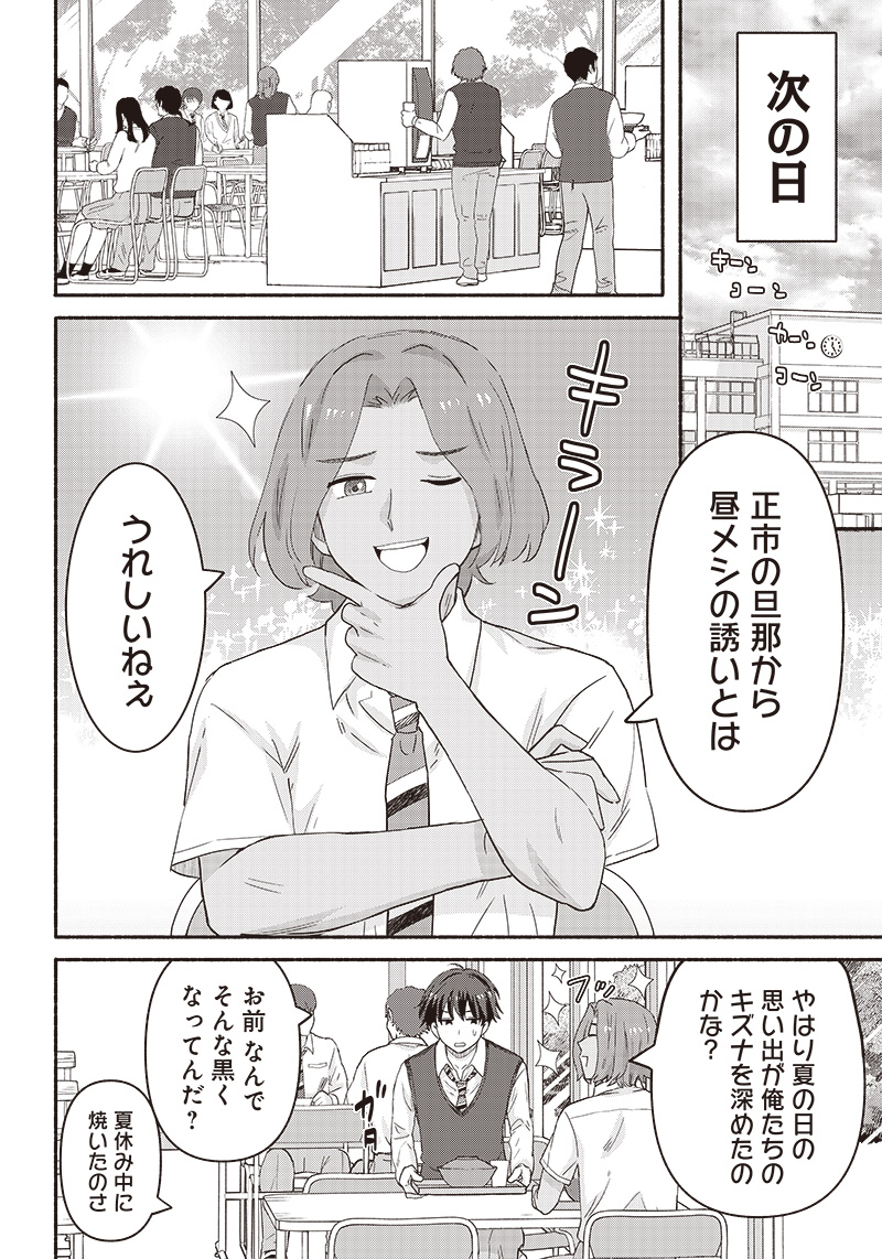 HEY, WANNA GO OUT WITH ME? MY CHILDHOOD FRIEND, A BEAUTIFUL GIRL, ASKED ME TO BE HER BOYFRIEND, AND I’VE STARTED A CAMOUFLAGE BO - raw - Chapter 39 - https://jpdd.ccdd.to/JPDD/heywannagooutwithmemychildhoodfriendabeautifulgirlaskedmetobeherboyfriendandivestartedacamouflageboyfriend/251172/f30pfygdsu2.jpg
