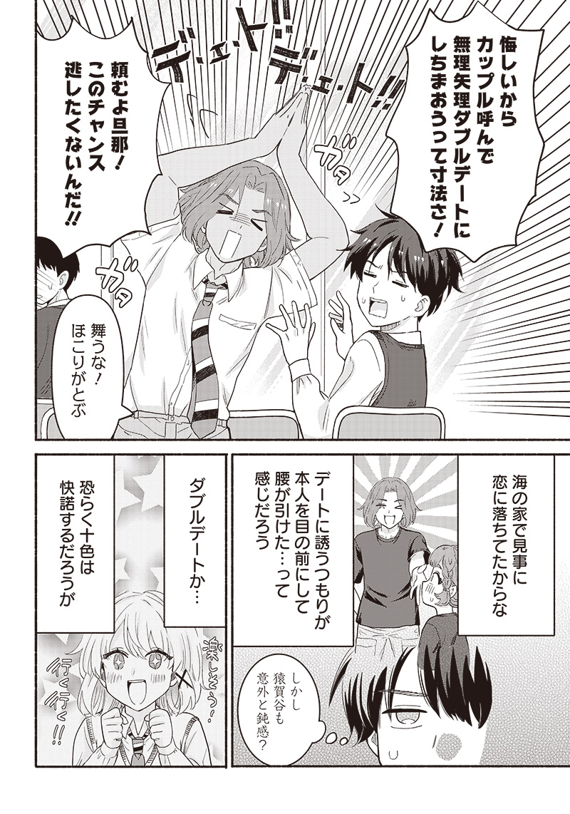 HEY, WANNA GO OUT WITH ME? MY CHILDHOOD FRIEND, A BEAUTIFUL GIRL, ASKED ME TO BE HER BOYFRIEND, AND I’VE STARTED A CAMOUFLAGE BO - raw - Chapter 39 - https://jpdd.ccdd.to/JPDD/heywannagooutwithmemychildhoodfriendabeautifulgirlaskedmetobeherboyfriendandivestartedacamouflageboyfriend/251172/hlhyn4toslt.jpg