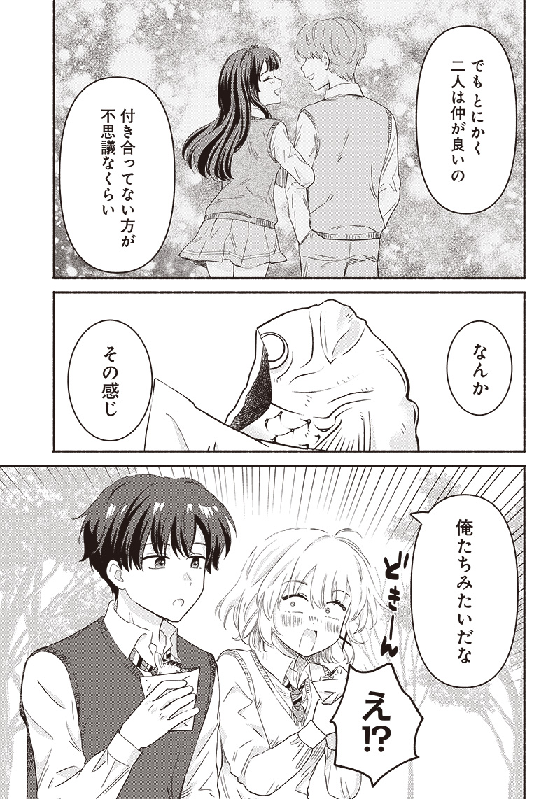 HEY, WANNA GO OUT WITH ME? MY CHILDHOOD FRIEND, A BEAUTIFUL GIRL, ASKED ME TO BE HER BOYFRIEND, AND I’VE STARTED A CAMOUFLAGE BO - raw - Chapter 39 - https://jpdd.ccdd.to/JPDD/heywannagooutwithmemychildhoodfriendabeautifulgirlaskedmetobeherboyfriendandivestartedacamouflageboyfriend/251172/jz0uhxlquo4.jpg