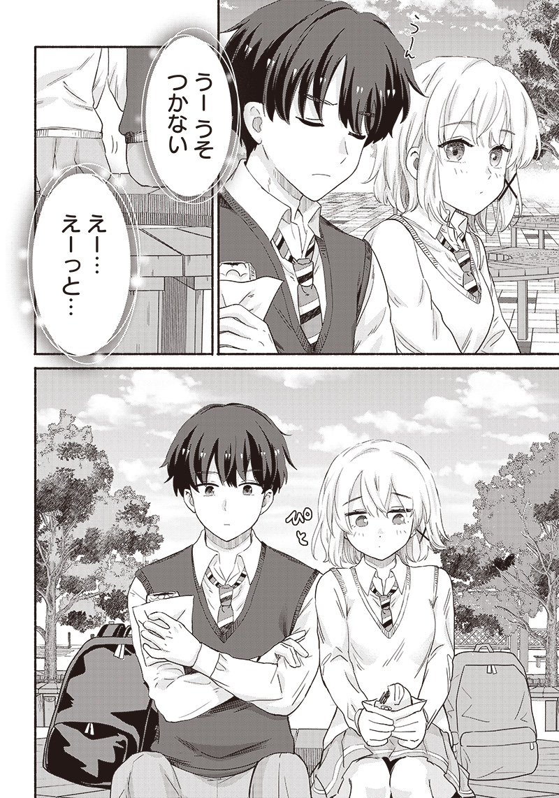 HEY, WANNA GO OUT WITH ME? MY CHILDHOOD FRIEND, A BEAUTIFUL GIRL, ASKED ME TO BE HER BOYFRIEND, AND I’VE STARTED A CAMOUFLAGE BO - raw - Chapter 39 - https://jpdd.ccdd.to/JPDD/heywannagooutwithmemychildhoodfriendabeautifulgirlaskedmetobeherboyfriendandivestartedacamouflageboyfriend/251172/nozwokwl5a4.jpg