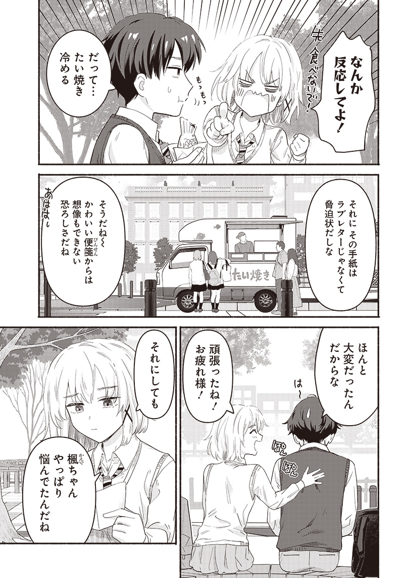 HEY, WANNA GO OUT WITH ME? MY CHILDHOOD FRIEND, A BEAUTIFUL GIRL, ASKED ME TO BE HER BOYFRIEND, AND I’VE STARTED A CAMOUFLAGE BO - raw - Chapter 39 - https://jpdd.ccdd.to/JPDD/heywannagooutwithmemychildhoodfriendabeautifulgirlaskedmetobeherboyfriendandivestartedacamouflageboyfriend/251172/uh2wdqpxpli.jpg