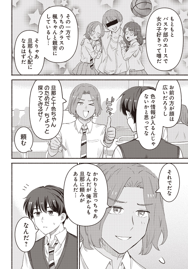 HEY, WANNA GO OUT WITH ME? MY CHILDHOOD FRIEND, A BEAUTIFUL GIRL, ASKED ME TO BE HER BOYFRIEND, AND I’VE STARTED A CAMOUFLAGE BO - raw - Chapter 39 - https://jpdd.ccdd.to/JPDD/heywannagooutwithmemychildhoodfriendabeautifulgirlaskedmetobeherboyfriendandivestartedacamouflageboyfriend/251172/uympwm2mnr2.jpg