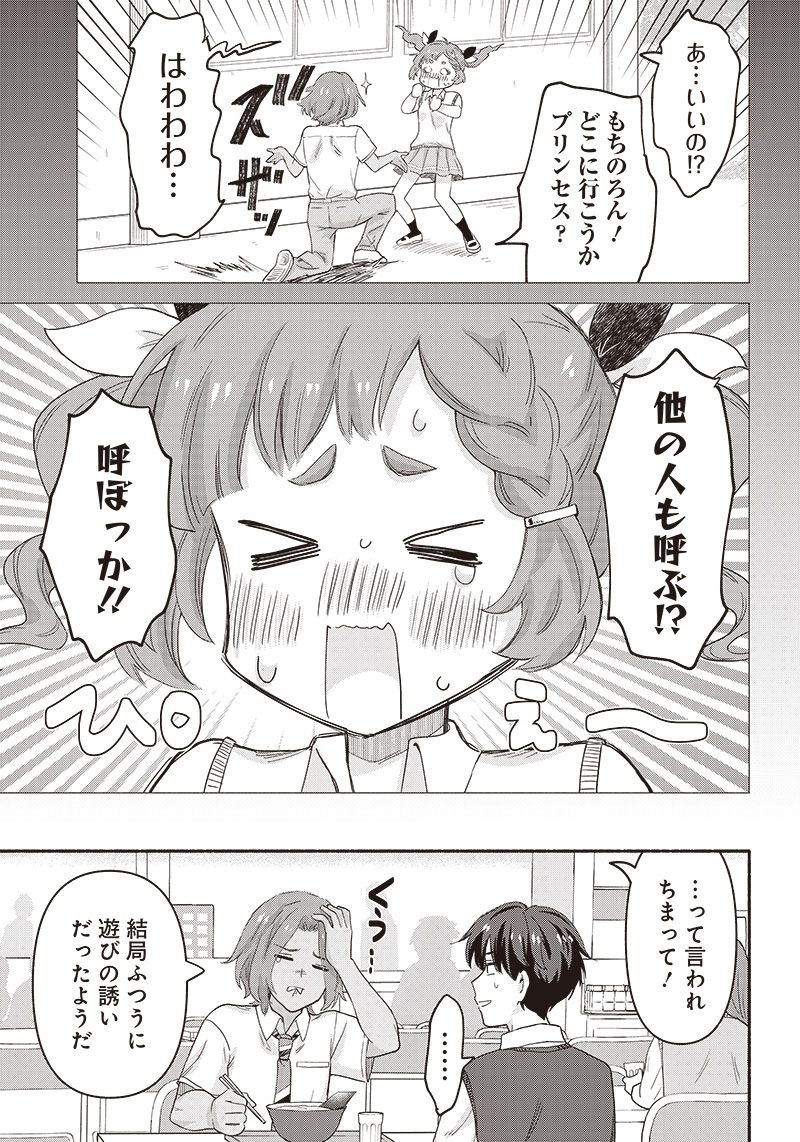 HEY, WANNA GO OUT WITH ME? MY CHILDHOOD FRIEND, A BEAUTIFUL GIRL, ASKED ME TO BE HER BOYFRIEND, AND I’VE STARTED A CAMOUFLAGE BO - raw - Chapter 39 - https://jpdd.ccdd.to/JPDD/heywannagooutwithmemychildhoodfriendabeautifulgirlaskedmetobeherboyfriendandivestartedacamouflageboyfriend/251172/wj4owpmqjcg.jpg