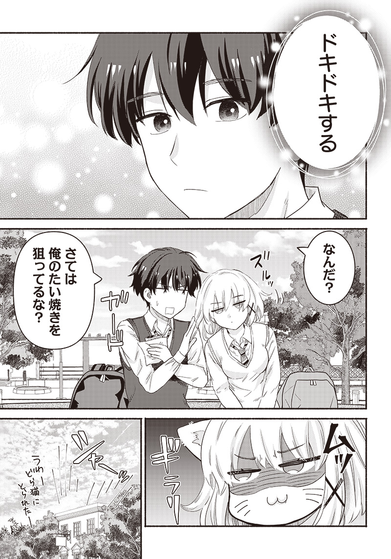 HEY, WANNA GO OUT WITH ME? MY CHILDHOOD FRIEND, A BEAUTIFUL GIRL, ASKED ME TO BE HER BOYFRIEND, AND I’VE STARTED A CAMOUFLAGE BO - raw - Chapter 39 - https://jpdd.ccdd.to/JPDD/heywannagooutwithmemychildhoodfriendabeautifulgirlaskedmetobeherboyfriendandivestartedacamouflageboyfriend/251172/xknkgorxkub.jpg
