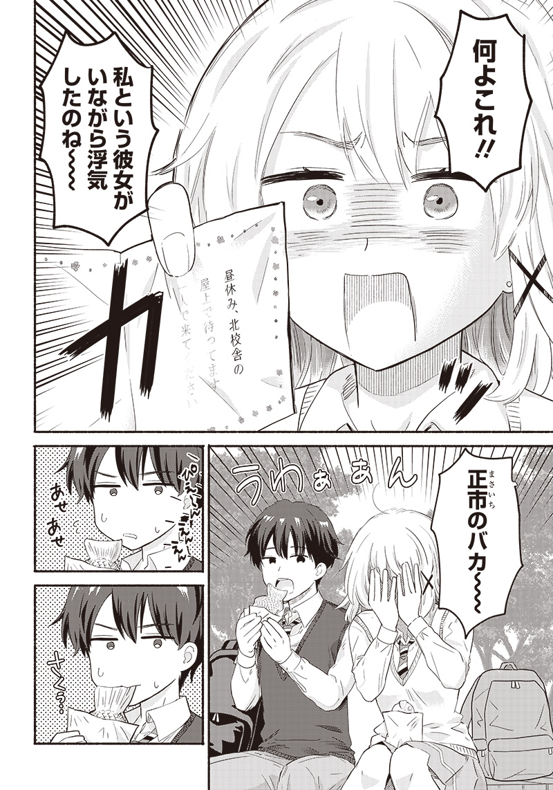 HEY, WANNA GO OUT WITH ME? MY CHILDHOOD FRIEND, A BEAUTIFUL GIRL, ASKED ME TO BE HER BOYFRIEND, AND I’VE STARTED A CAMOUFLAGE BO - raw - Chapter 39 - https://jpdd.ccdd.to/JPDD/heywannagooutwithmemychildhoodfriendabeautifulgirlaskedmetobeherboyfriendandivestartedacamouflageboyfriend/251172/z3tml4mkxtc.jpg