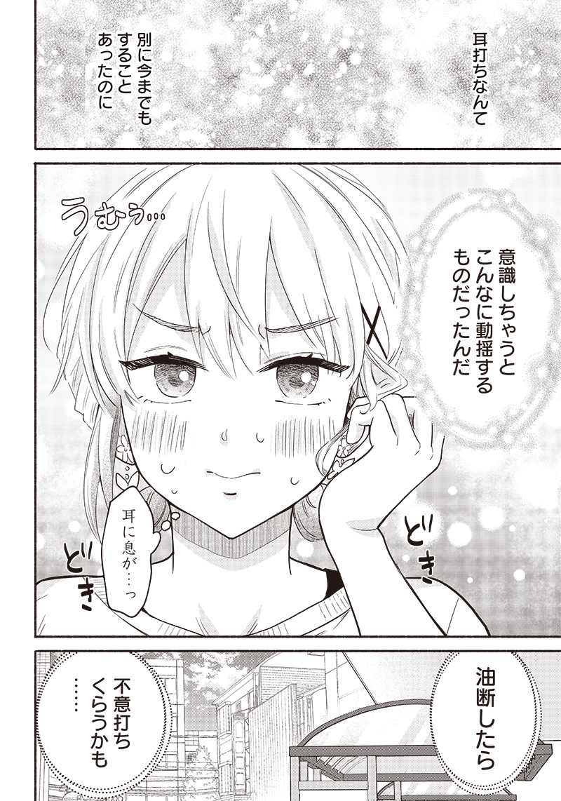 HEY, WANNA GO OUT WITH ME? MY CHILDHOOD FRIEND, A BEAUTIFUL GIRL, ASKED ME TO BE HER BOYFRIEND, AND I’VE STARTED A CAMOUFLAGE BO - raw - Chapter 40 - https://jpdd.ccdd.to/JPDD/heywannagooutwithmemychildhoodfriendabeautifulgirlaskedmetobeherboyfriendandivestartedacamouflageboyfriend/253145/4kw5c0b31qy.jpg