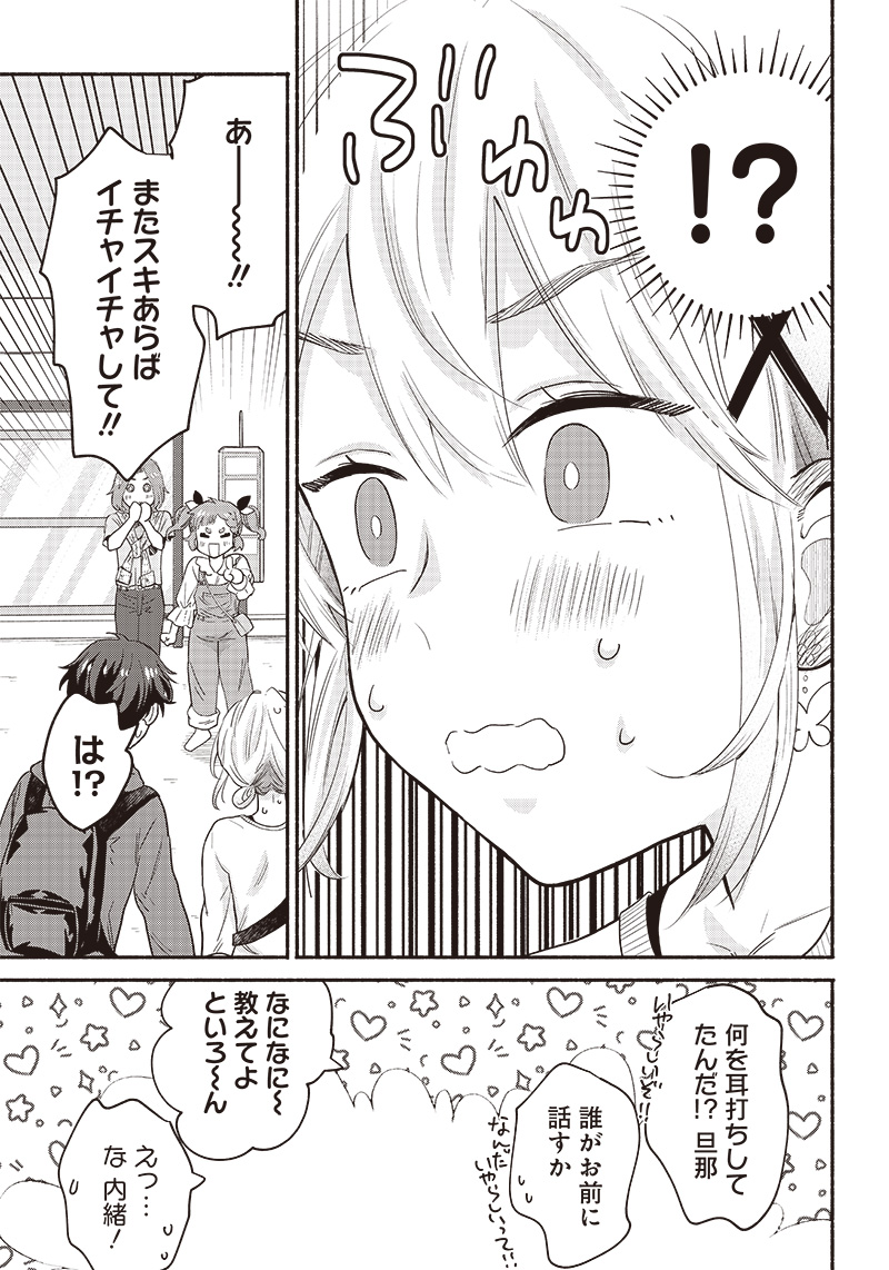 HEY, WANNA GO OUT WITH ME? MY CHILDHOOD FRIEND, A BEAUTIFUL GIRL, ASKED ME TO BE HER BOYFRIEND, AND I’VE STARTED A CAMOUFLAGE BO - raw - Chapter 40 - https://jpdd.ccdd.to/JPDD/heywannagooutwithmemychildhoodfriendabeautifulgirlaskedmetobeherboyfriendandivestartedacamouflageboyfriend/253145/bliq3lhyrhd.jpg