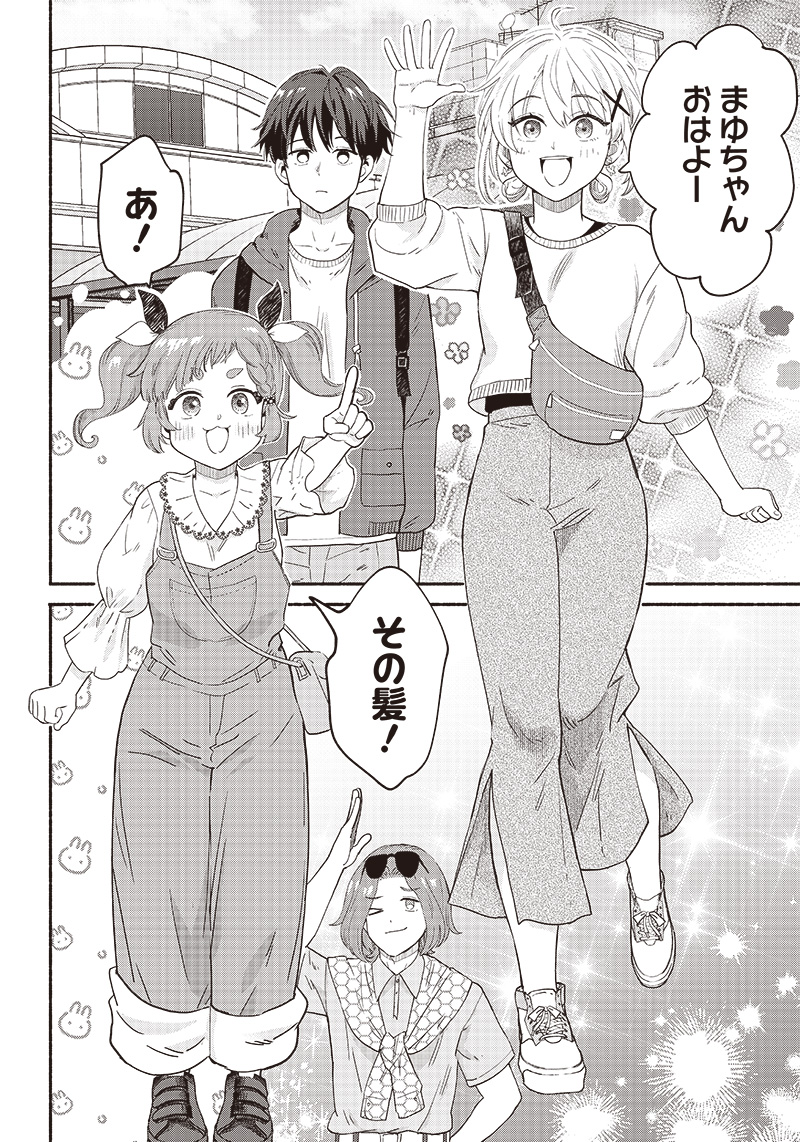 HEY, WANNA GO OUT WITH ME? MY CHILDHOOD FRIEND, A BEAUTIFUL GIRL, ASKED ME TO BE HER BOYFRIEND, AND I’VE STARTED A CAMOUFLAGE BO - raw - Chapter 40 - https://jpdd.ccdd.to/JPDD/heywannagooutwithmemychildhoodfriendabeautifulgirlaskedmetobeherboyfriendandivestartedacamouflageboyfriend/253145/fuxhnmjdape.jpg