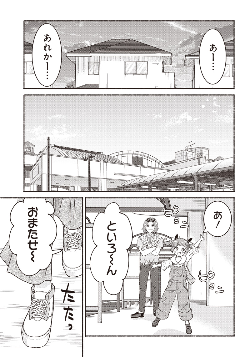 HEY, WANNA GO OUT WITH ME? MY CHILDHOOD FRIEND, A BEAUTIFUL GIRL, ASKED ME TO BE HER BOYFRIEND, AND I’VE STARTED A CAMOUFLAGE BO - raw - Chapter 40 - https://jpdd.ccdd.to/JPDD/heywannagooutwithmemychildhoodfriendabeautifulgirlaskedmetobeherboyfriendandivestartedacamouflageboyfriend/253145/jpd1ylxoqar.jpg