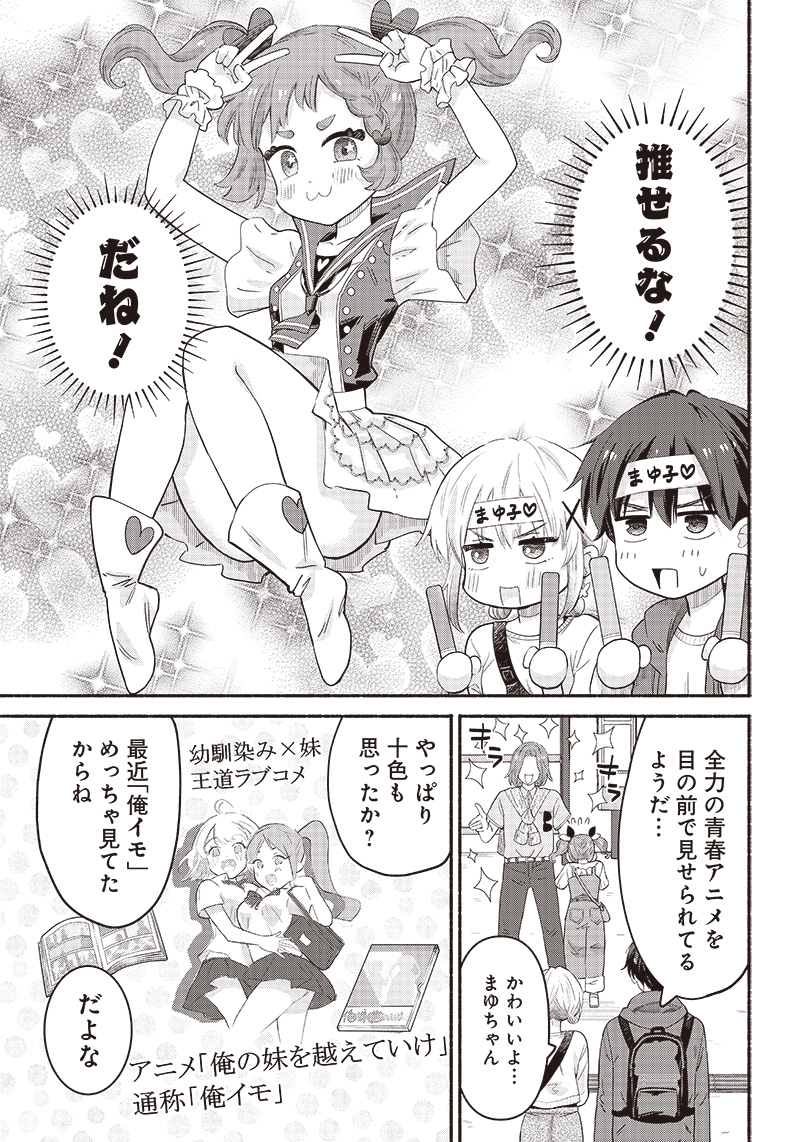 HEY, WANNA GO OUT WITH ME? MY CHILDHOOD FRIEND, A BEAUTIFUL GIRL, ASKED ME TO BE HER BOYFRIEND, AND I’VE STARTED A CAMOUFLAGE BO - raw - Chapter 40 - https://jpdd.ccdd.to/JPDD/heywannagooutwithmemychildhoodfriendabeautifulgirlaskedmetobeherboyfriendandivestartedacamouflageboyfriend/253145/kyerktt43o5.jpg