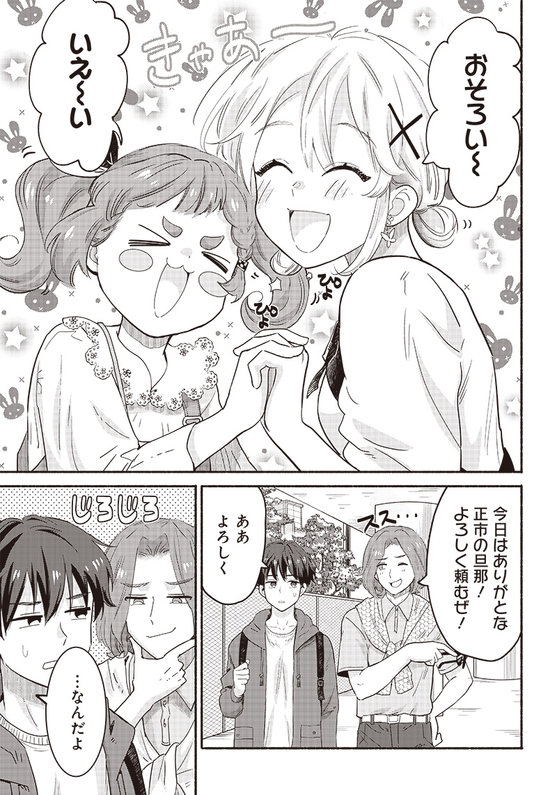 HEY, WANNA GO OUT WITH ME? MY CHILDHOOD FRIEND, A BEAUTIFUL GIRL, ASKED ME TO BE HER BOYFRIEND, AND I’VE STARTED A CAMOUFLAGE BO - raw - Chapter 40 - https://jpdd.ccdd.to/JPDD/heywannagooutwithmemychildhoodfriendabeautifulgirlaskedmetobeherboyfriendandivestartedacamouflageboyfriend/253145/wxqhk3fx2bd.jpg