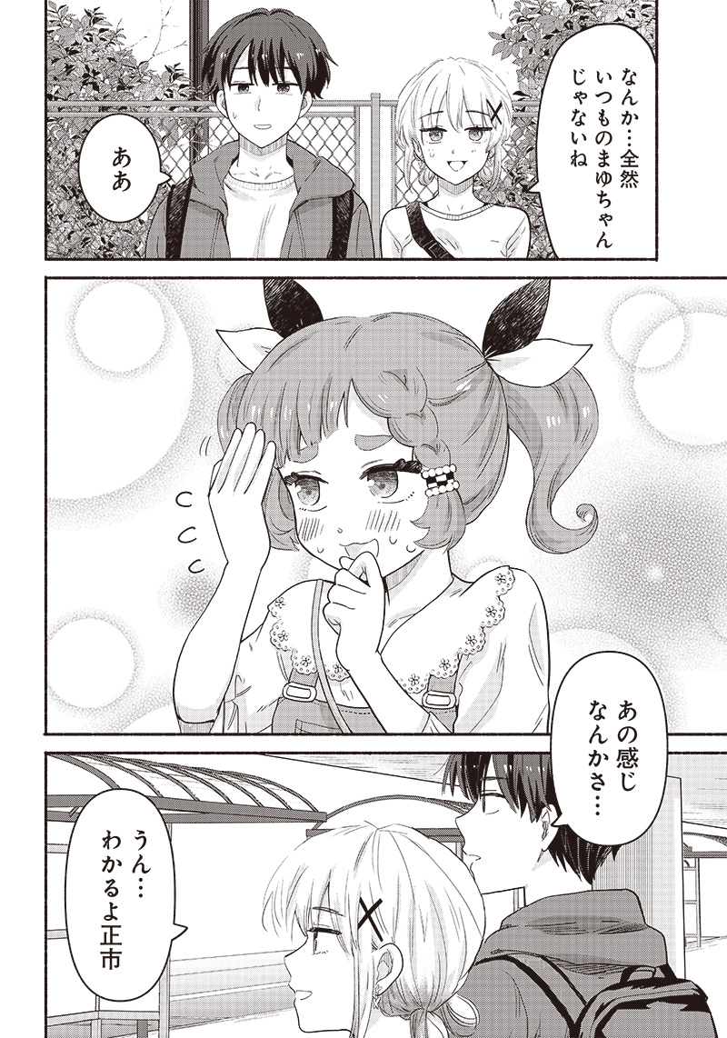 HEY, WANNA GO OUT WITH ME? MY CHILDHOOD FRIEND, A BEAUTIFUL GIRL, ASKED ME TO BE HER BOYFRIEND, AND I’VE STARTED A CAMOUFLAGE BO - raw - Chapter 40 - https://jpdd.ccdd.to/JPDD/heywannagooutwithmemychildhoodfriendabeautifulgirlaskedmetobeherboyfriendandivestartedacamouflageboyfriend/253145/zj2vyccaeax.jpg