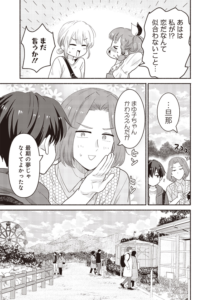 HEY, WANNA GO OUT WITH ME? MY CHILDHOOD FRIEND, A BEAUTIFUL GIRL, ASKED ME TO BE HER BOYFRIEND, AND I’VE STARTED A CAMOUFLAGE BO - raw - Chapter 41 - https://jpdd.ccdd.to/JPDD/heywannagooutwithmemychildhoodfriendabeautifulgirlaskedmetobeherboyfriendandivestartedacamouflageboyfriend/254988/44wcfjqui1g.jpg