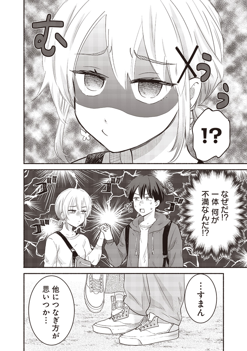 HEY, WANNA GO OUT WITH ME? MY CHILDHOOD FRIEND, A BEAUTIFUL GIRL, ASKED ME TO BE HER BOYFRIEND, AND I’VE STARTED A CAMOUFLAGE BO - raw - Chapter 41 - https://jpdd.ccdd.to/JPDD/heywannagooutwithmemychildhoodfriendabeautifulgirlaskedmetobeherboyfriendandivestartedacamouflageboyfriend/254988/a55yijy3pnj.jpg