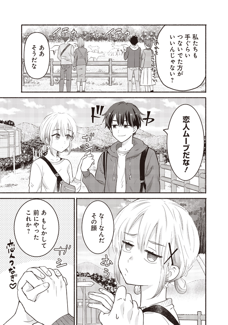 HEY, WANNA GO OUT WITH ME? MY CHILDHOOD FRIEND, A BEAUTIFUL GIRL, ASKED ME TO BE HER BOYFRIEND, AND I’VE STARTED A CAMOUFLAGE BO - raw - Chapter 41 - https://jpdd.ccdd.to/JPDD/heywannagooutwithmemychildhoodfriendabeautifulgirlaskedmetobeherboyfriendandivestartedacamouflageboyfriend/254988/clhlg3yvfjg.jpg