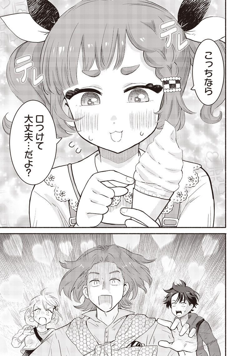 HEY, WANNA GO OUT WITH ME? MY CHILDHOOD FRIEND, A BEAUTIFUL GIRL, ASKED ME TO BE HER BOYFRIEND, AND I’VE STARTED A CAMOUFLAGE BO - raw - Chapter 41 - https://jpdd.ccdd.to/JPDD/heywannagooutwithmemychildhoodfriendabeautifulgirlaskedmetobeherboyfriendandivestartedacamouflageboyfriend/254988/grwc2jqshrm.jpg