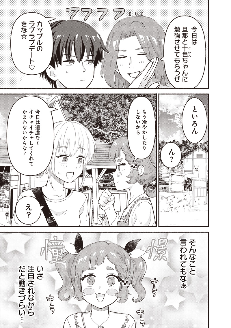HEY, WANNA GO OUT WITH ME? MY CHILDHOOD FRIEND, A BEAUTIFUL GIRL, ASKED ME TO BE HER BOYFRIEND, AND I’VE STARTED A CAMOUFLAGE BO - raw - Chapter 41 - https://jpdd.ccdd.to/JPDD/heywannagooutwithmemychildhoodfriendabeautifulgirlaskedmetobeherboyfriendandivestartedacamouflageboyfriend/254988/hcyc2unvy2w.jpg