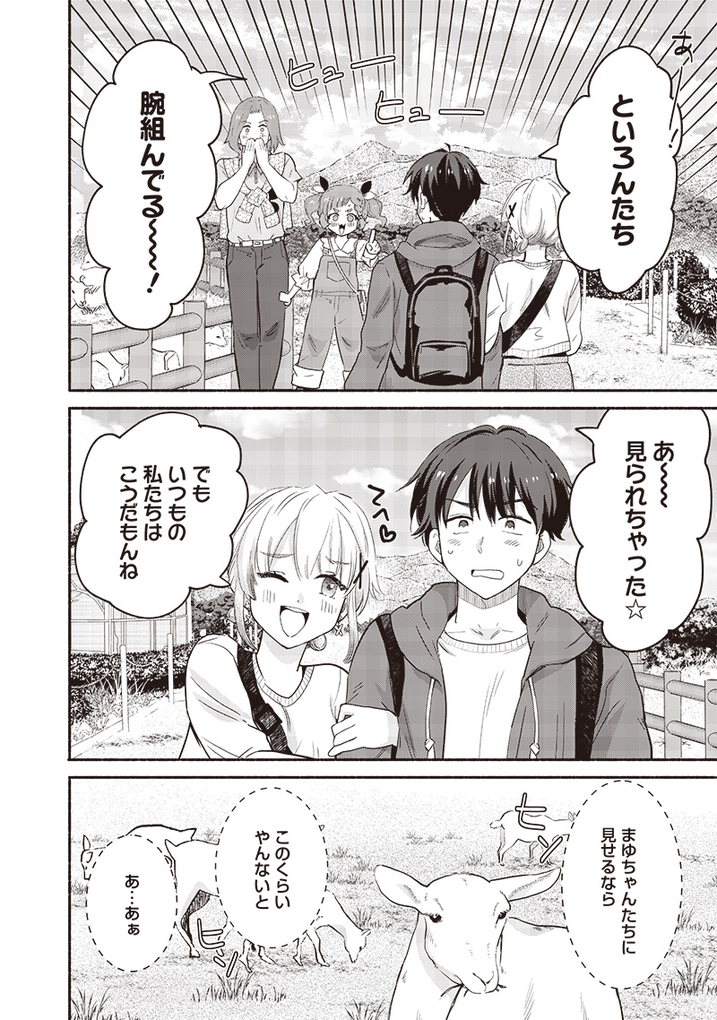 HEY, WANNA GO OUT WITH ME? MY CHILDHOOD FRIEND, A BEAUTIFUL GIRL, ASKED ME TO BE HER BOYFRIEND, AND I’VE STARTED A CAMOUFLAGE BO - raw - Chapter 41 - https://jpdd.ccdd.to/JPDD/heywannagooutwithmemychildhoodfriendabeautifulgirlaskedmetobeherboyfriendandivestartedacamouflageboyfriend/254988/hiwc5eeyy5z.jpg