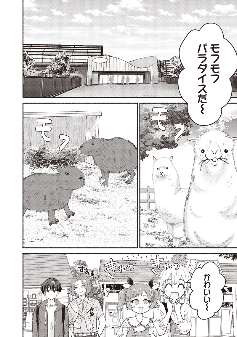 HEY, WANNA GO OUT WITH ME? MY CHILDHOOD FRIEND, A BEAUTIFUL GIRL, ASKED ME TO BE HER BOYFRIEND, AND I’VE STARTED A CAMOUFLAGE BO - raw - Chapter 41 - https://jpdd.ccdd.to/JPDD/heywannagooutwithmemychildhoodfriendabeautifulgirlaskedmetobeherboyfriendandivestartedacamouflageboyfriend/254988/omgmka50kjc.jpg