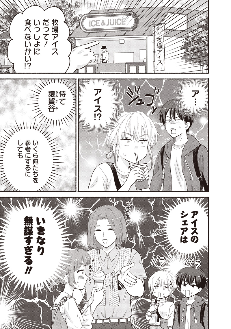 HEY, WANNA GO OUT WITH ME? MY CHILDHOOD FRIEND, A BEAUTIFUL GIRL, ASKED ME TO BE HER BOYFRIEND, AND I’VE STARTED A CAMOUFLAGE BO - raw - Chapter 41 - https://jpdd.ccdd.to/JPDD/heywannagooutwithmemychildhoodfriendabeautifulgirlaskedmetobeherboyfriendandivestartedacamouflageboyfriend/254988/unnfd3fcdgn.jpg