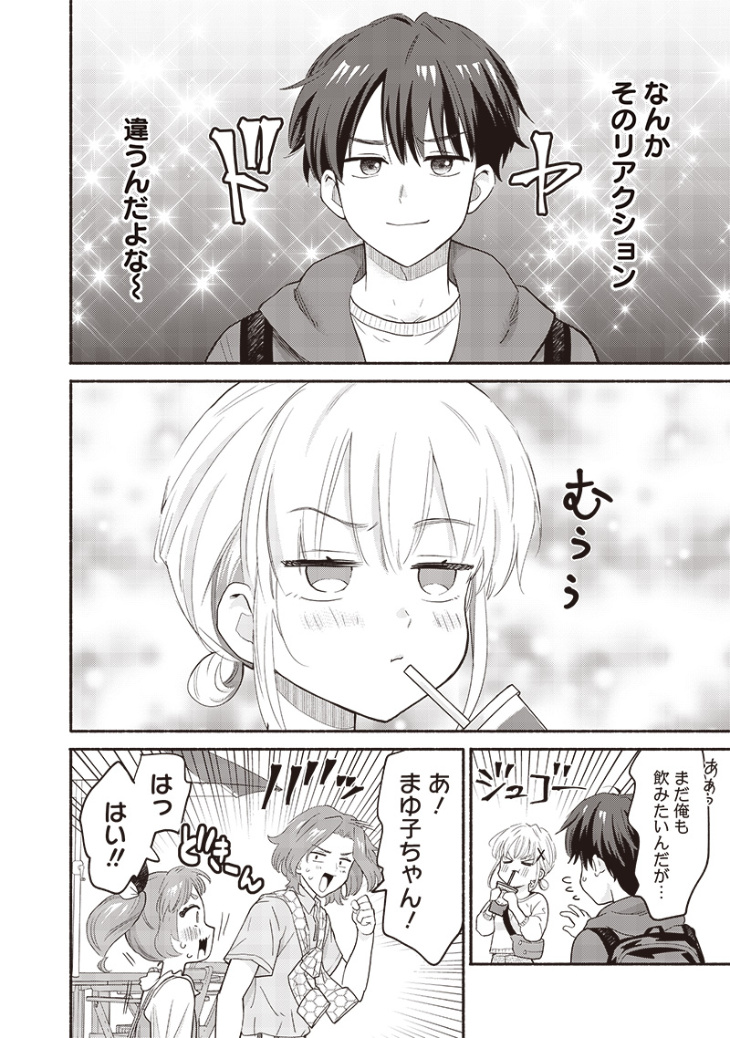 HEY, WANNA GO OUT WITH ME? MY CHILDHOOD FRIEND, A BEAUTIFUL GIRL, ASKED ME TO BE HER BOYFRIEND, AND I’VE STARTED A CAMOUFLAGE BO - raw - Chapter 41 - https://jpdd.ccdd.to/JPDD/heywannagooutwithmemychildhoodfriendabeautifulgirlaskedmetobeherboyfriendandivestartedacamouflageboyfriend/254988/yzv4u0yq5ng.jpg