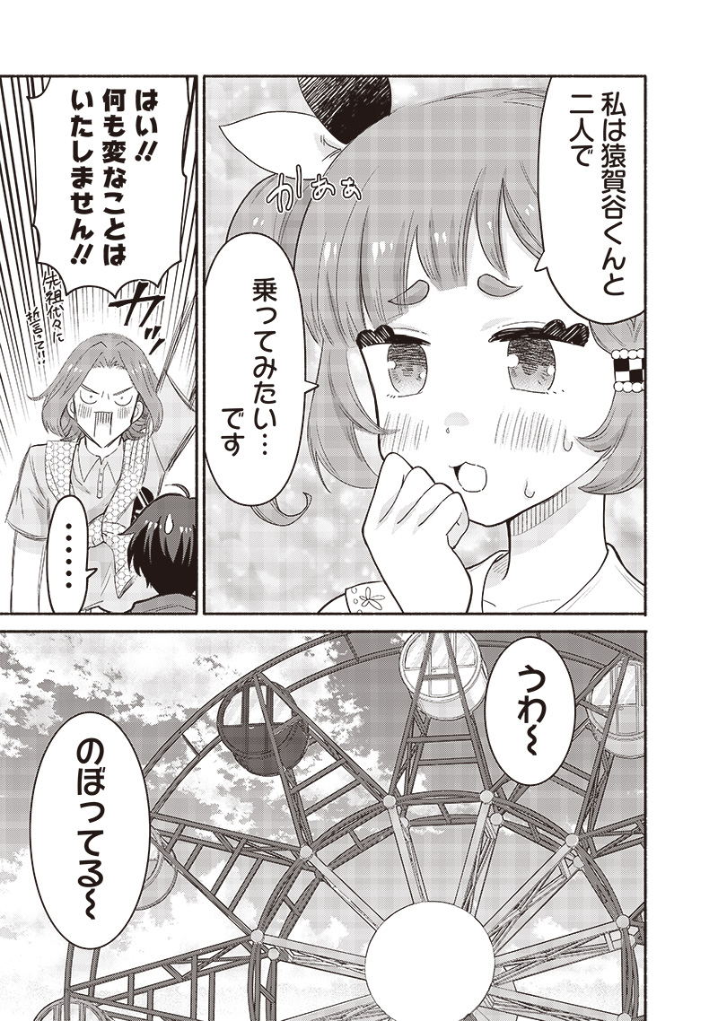 HEY, WANNA GO OUT WITH ME? MY CHILDHOOD FRIEND, A BEAUTIFUL GIRL, ASKED ME TO BE HER BOYFRIEND, AND I’VE STARTED A CAMOUFLAGE BO - raw - Chapter 42 - https://jpdd.ccdd.to/JPDD/heywannagooutwithmemychildhoodfriendabeautifulgirlaskedmetobeherboyfriendandivestartedacamouflageboyfriend/256827/21z2skabw2l.jpg