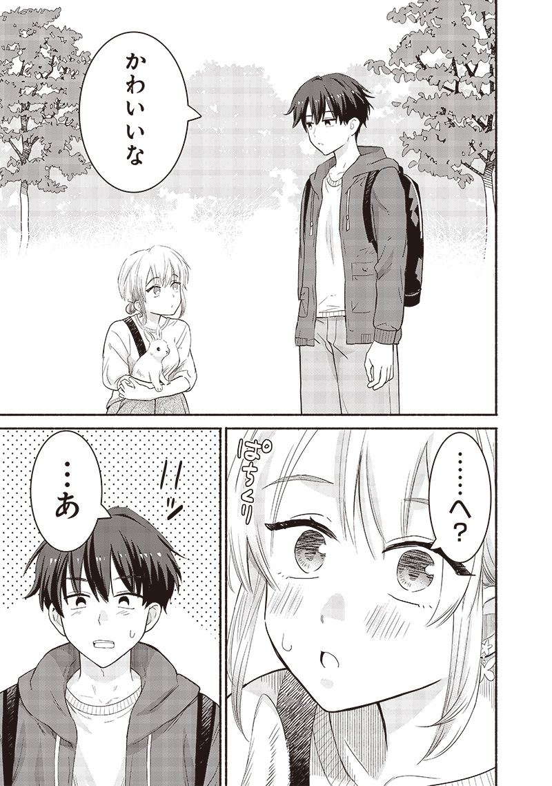 HEY, WANNA GO OUT WITH ME? MY CHILDHOOD FRIEND, A BEAUTIFUL GIRL, ASKED ME TO BE HER BOYFRIEND, AND I’VE STARTED A CAMOUFLAGE BO - raw - Chapter 42 - https://jpdd.ccdd.to/JPDD/heywannagooutwithmemychildhoodfriendabeautifulgirlaskedmetobeherboyfriendandivestartedacamouflageboyfriend/256827/2guhptgao0f.jpg