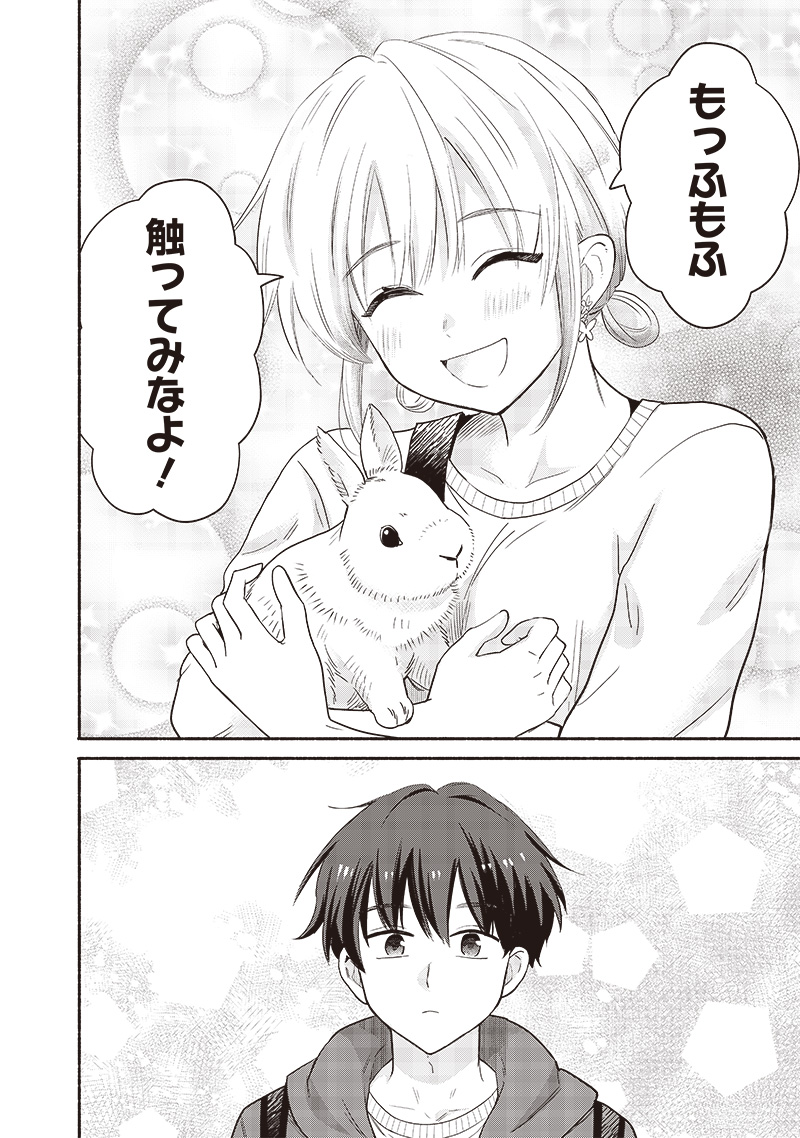 HEY, WANNA GO OUT WITH ME? MY CHILDHOOD FRIEND, A BEAUTIFUL GIRL, ASKED ME TO BE HER BOYFRIEND, AND I’VE STARTED A CAMOUFLAGE BO - raw - Chapter 42 - https://jpdd.ccdd.to/JPDD/heywannagooutwithmemychildhoodfriendabeautifulgirlaskedmetobeherboyfriendandivestartedacamouflageboyfriend/256827/2typvhxgt3d.jpg