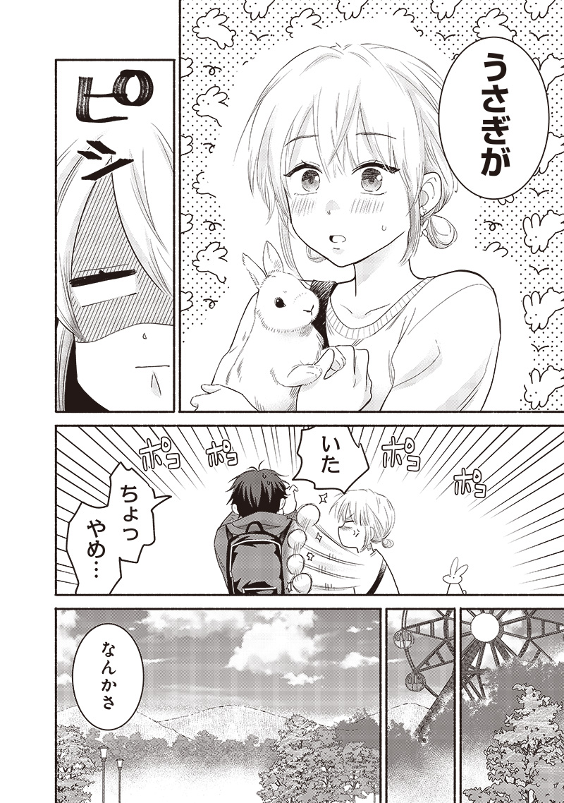 HEY, WANNA GO OUT WITH ME? MY CHILDHOOD FRIEND, A BEAUTIFUL GIRL, ASKED ME TO BE HER BOYFRIEND, AND I’VE STARTED A CAMOUFLAGE BO - raw - Chapter 42 - https://jpdd.ccdd.to/JPDD/heywannagooutwithmemychildhoodfriendabeautifulgirlaskedmetobeherboyfriendandivestartedacamouflageboyfriend/256827/bfftf5hguhp.jpg