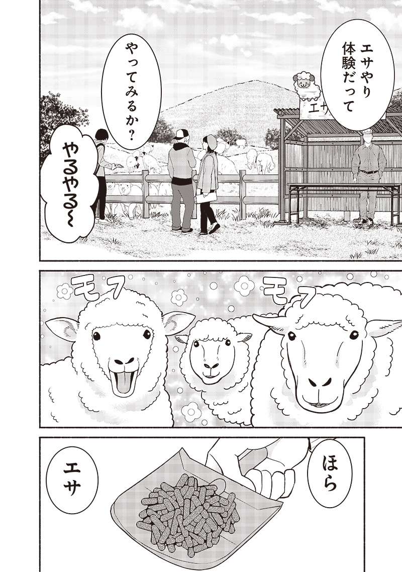 HEY, WANNA GO OUT WITH ME? MY CHILDHOOD FRIEND, A BEAUTIFUL GIRL, ASKED ME TO BE HER BOYFRIEND, AND I’VE STARTED A CAMOUFLAGE BO - raw - Chapter 42 - https://jpdd.ccdd.to/JPDD/heywannagooutwithmemychildhoodfriendabeautifulgirlaskedmetobeherboyfriendandivestartedacamouflageboyfriend/256827/jygkcwcdj4x.jpg