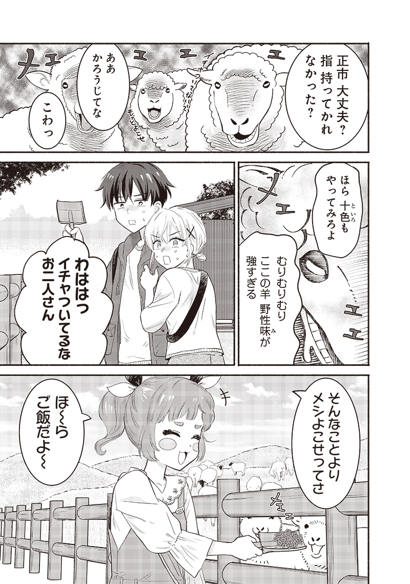 HEY, WANNA GO OUT WITH ME? MY CHILDHOOD FRIEND, A BEAUTIFUL GIRL, ASKED ME TO BE HER BOYFRIEND, AND I’VE STARTED A CAMOUFLAGE BO - raw - Chapter 42 - https://jpdd.ccdd.to/JPDD/heywannagooutwithmemychildhoodfriendabeautifulgirlaskedmetobeherboyfriendandivestartedacamouflageboyfriend/256827/nw1fingwupo.jpg