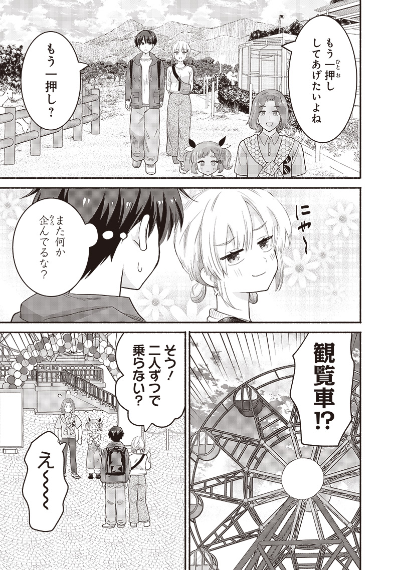 HEY, WANNA GO OUT WITH ME? MY CHILDHOOD FRIEND, A BEAUTIFUL GIRL, ASKED ME TO BE HER BOYFRIEND, AND I’VE STARTED A CAMOUFLAGE BO - raw - Chapter 42 - https://jpdd.ccdd.to/JPDD/heywannagooutwithmemychildhoodfriendabeautifulgirlaskedmetobeherboyfriendandivestartedacamouflageboyfriend/256827/r4fs3d5ntme.jpg