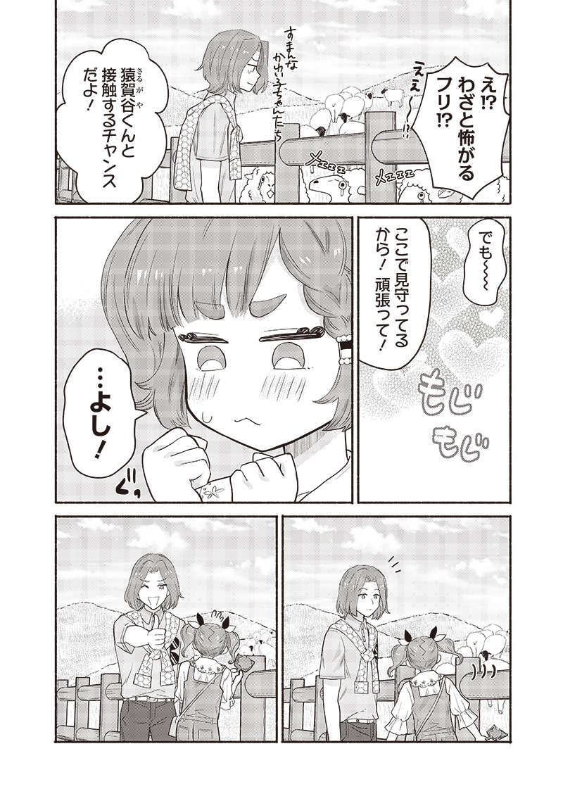 HEY, WANNA GO OUT WITH ME? MY CHILDHOOD FRIEND, A BEAUTIFUL GIRL, ASKED ME TO BE HER BOYFRIEND, AND I’VE STARTED A CAMOUFLAGE BO - raw - Chapter 42 - https://jpdd.ccdd.to/JPDD/heywannagooutwithmemychildhoodfriendabeautifulgirlaskedmetobeherboyfriendandivestartedacamouflageboyfriend/256827/rkbudb3p2rc.jpg
