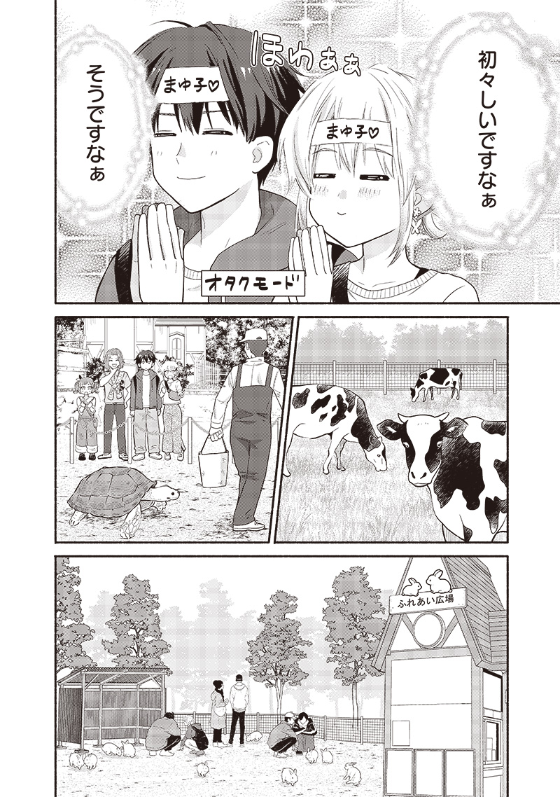 HEY, WANNA GO OUT WITH ME? MY CHILDHOOD FRIEND, A BEAUTIFUL GIRL, ASKED ME TO BE HER BOYFRIEND, AND I’VE STARTED A CAMOUFLAGE BO - raw - Chapter 42 - https://jpdd.ccdd.to/JPDD/heywannagooutwithmemychildhoodfriendabeautifulgirlaskedmetobeherboyfriendandivestartedacamouflageboyfriend/256827/ybhmx0l5am5.jpg