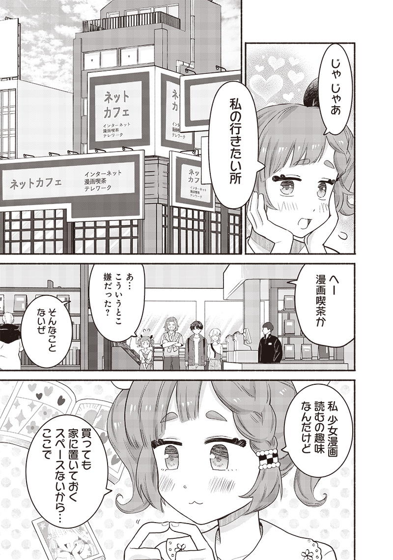 HEY, WANNA GO OUT WITH ME? MY CHILDHOOD FRIEND, A BEAUTIFUL GIRL, ASKED ME TO BE HER BOYFRIEND, AND I’VE STARTED A CAMOUFLAGE BO - raw - Chapter 43 - https://jpdd.ccdd.to/JPDD/heywannagooutwithmemychildhoodfriendabeautifulgirlaskedmetobeherboyfriendandivestartedacamouflageboyfriend/258754/d2nifvty5wt.jpg