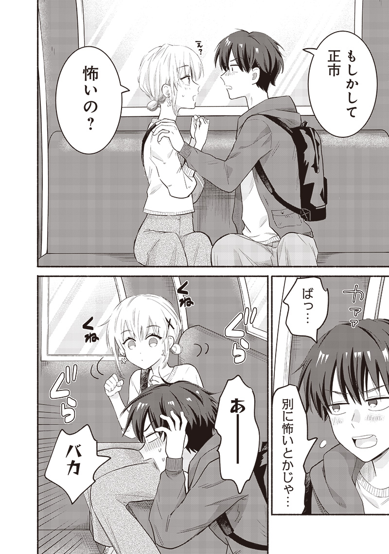 HEY, WANNA GO OUT WITH ME? MY CHILDHOOD FRIEND, A BEAUTIFUL GIRL, ASKED ME TO BE HER BOYFRIEND, AND I’VE STARTED A CAMOUFLAGE BO - raw - Chapter 43 - https://jpdd.ccdd.to/JPDD/heywannagooutwithmemychildhoodfriendabeautifulgirlaskedmetobeherboyfriendandivestartedacamouflageboyfriend/258754/dvc4al4z1hw.jpg